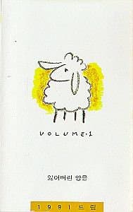 The Dream Missionary Band’s first album