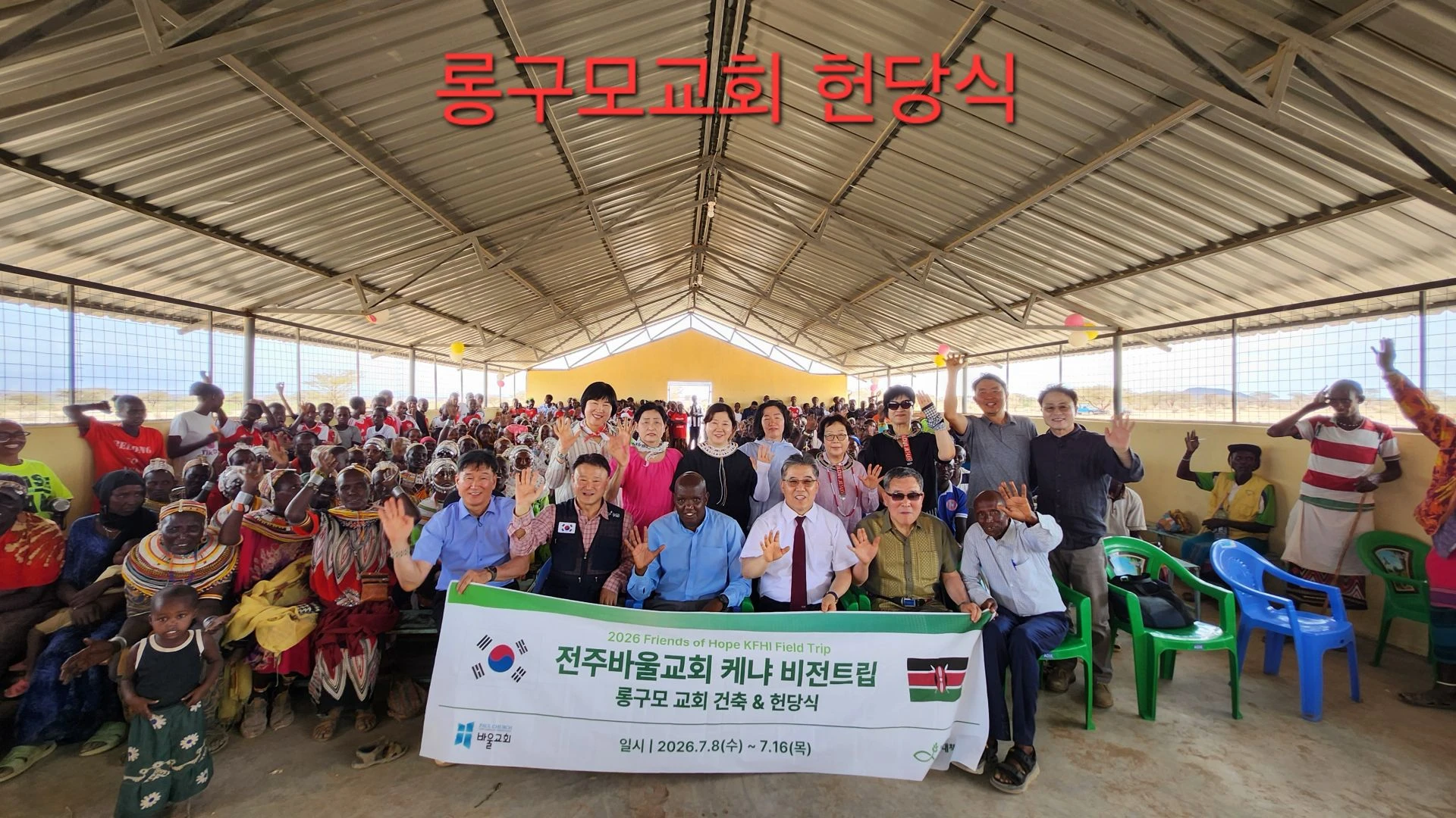 아프리카 케냐 ‘코어’ 선교편지