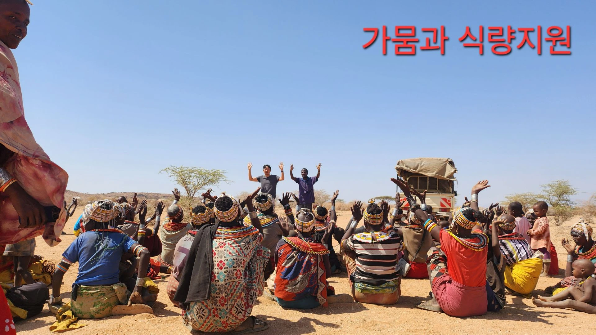 Food relief during the drought